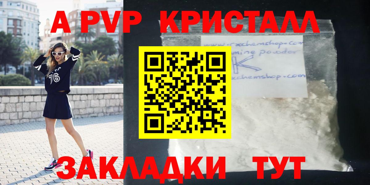 Гай  APVP VHQ  где купить наркотик  Вход с VPN 