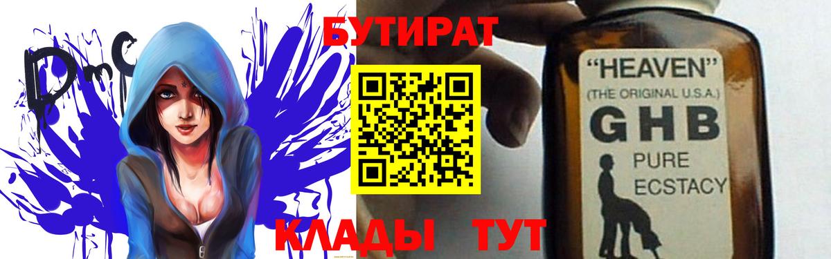 Бутират Butirat  Вход с VPN  Гай 