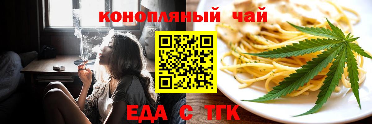 Cannafood марихуана Гай