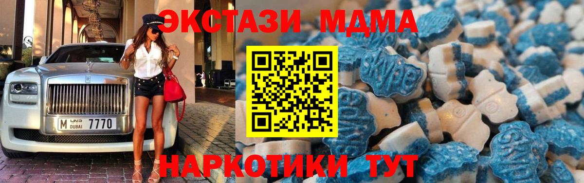 Ecstasy MDMA  Ecstasy  Гай  Ecstasy бентли  Вход с VPN 