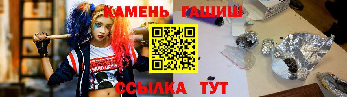 ГАШ Premium  ГАШИШ  Гай  купить наркоту  Вход с VPN 
