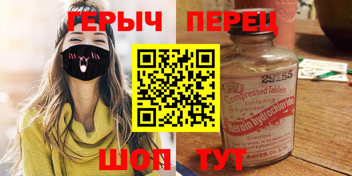 Гай  Героин герыч  Вход с VPN 