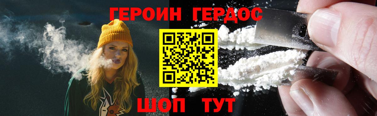 Героин Афган Гай
