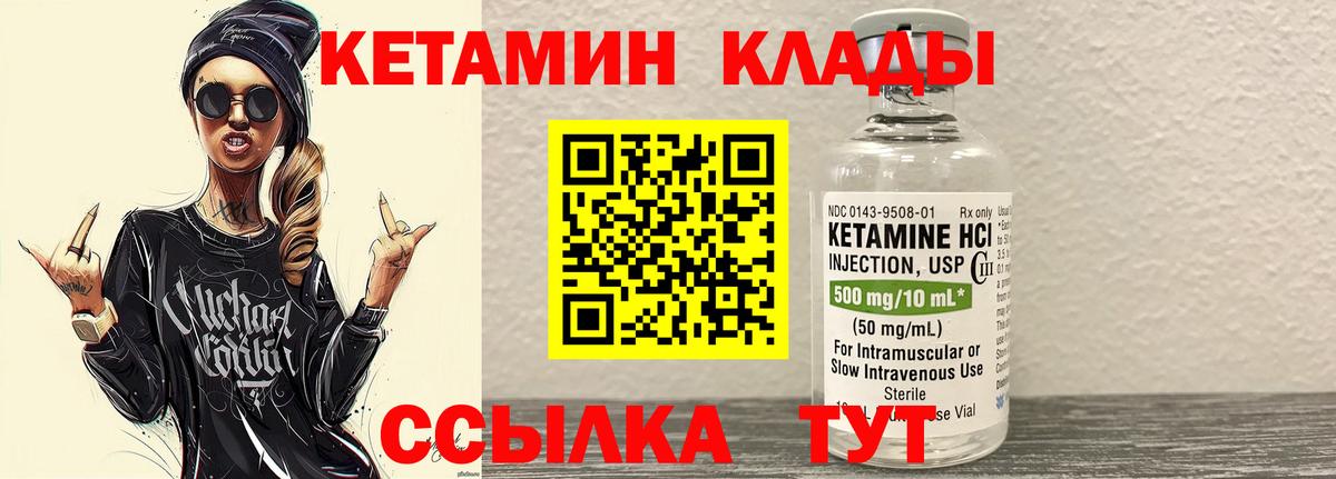 Гай  КЕТАМИН ketamine  Вход с VPN  КЕТАМИН VHQ 