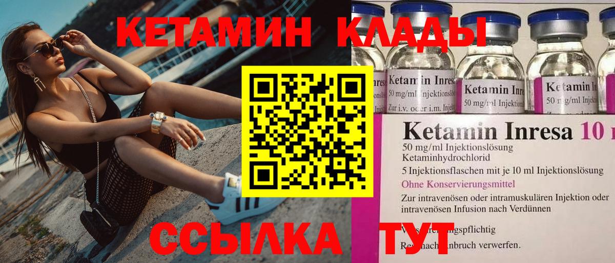 КЕТАМИН VHQ Гай