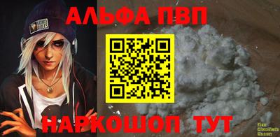 ALPHA-PVP Гагарин