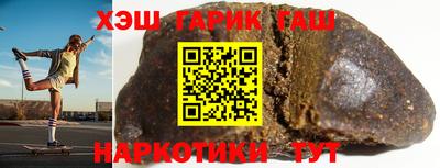 синтетический гашиш Гай