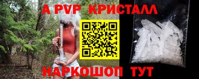 ALPHA-PVP Гагарин
