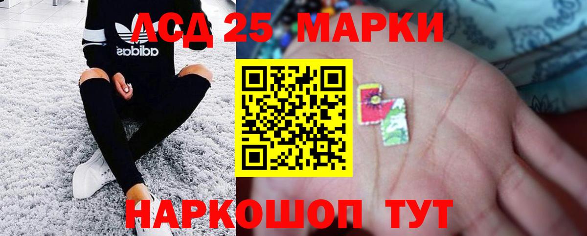 Лсд 25 экстази ecstasy  Вход с VPN  Лсд 25 экстази кислота  mega ССЫЛКА  Гай 