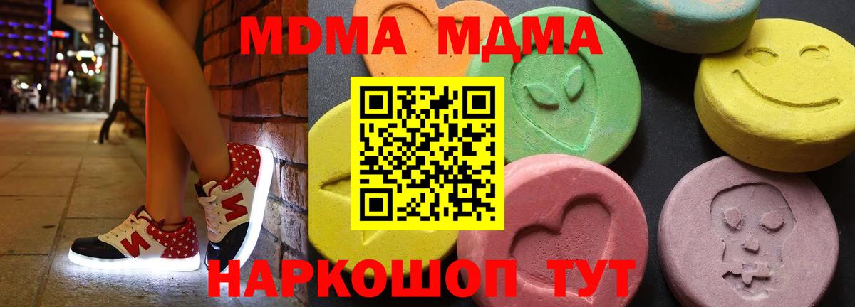 MDMA Molly  Вход с VPN  Гай  MDMA кристаллы 