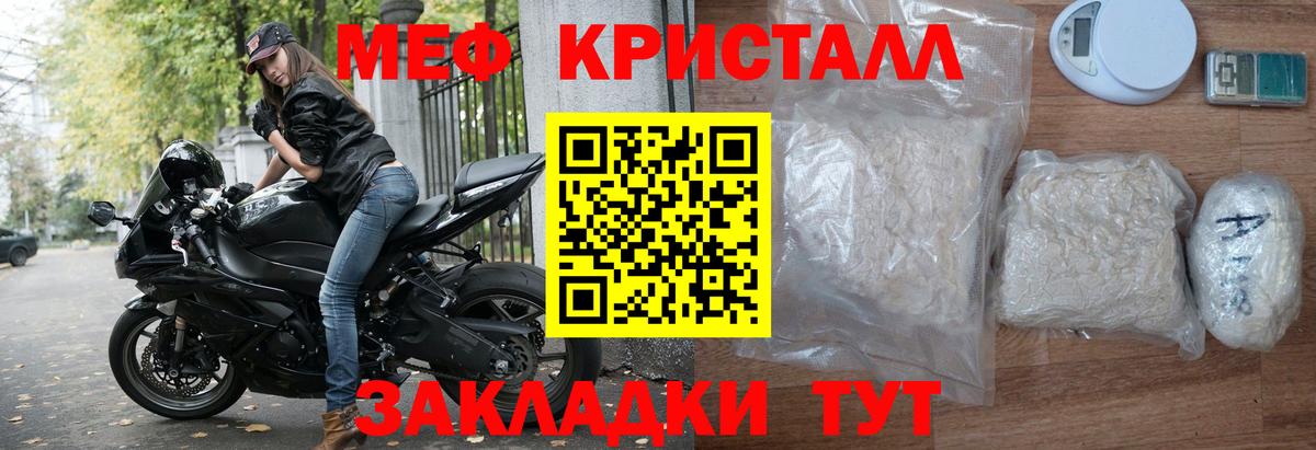 Мефедрон  МЯУ-МЯУ мяу мяу  Мефедрон мука  Вход с VPN  Меф  Гай 