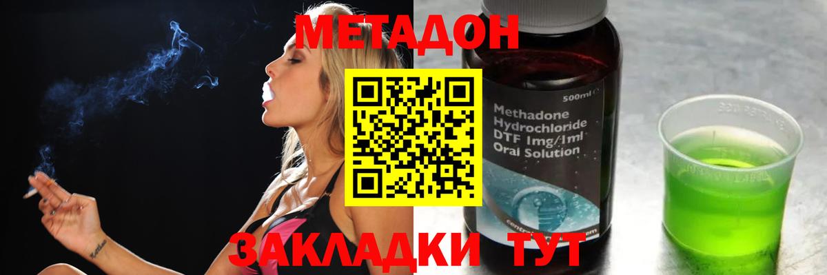 Гай  МЕТАДОН белоснежный  Вход с VPN 