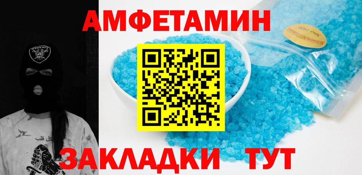 МЕТАМФЕТАМИН Декстрометамфетамин 99.9%  Вход с VPN  Гай 