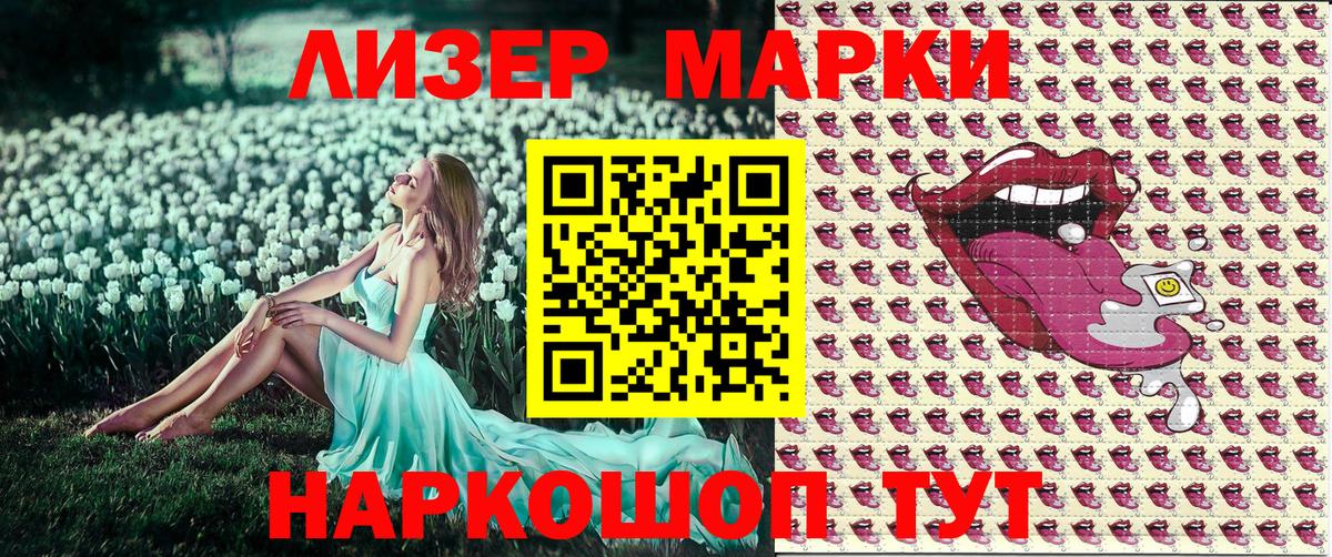 Гай  Марки N-bome 1,8мг  Вход с VPN  Марки N-bome 1,8мг 