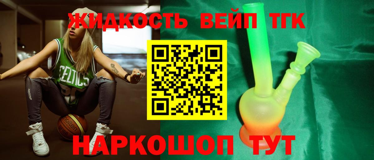 Гай  Дистиллят ТГК вейп  ТГК жижа  Вход с VPN 